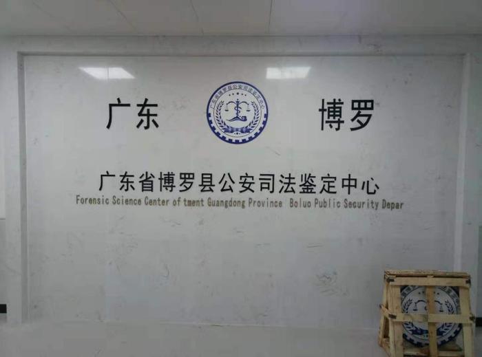 杨浦博罗公安局新建业务技术用房刑侦技术室设施设备采购项目