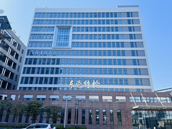 杨浦广东省特种设备检测研究院东莞检测院实验室设备及配套服务项目